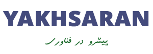 مرکز تعمیرات یخساران